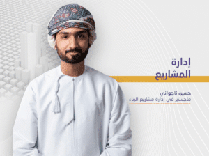 إدارة المشاريع