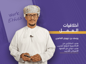 أخلاقيات العمل