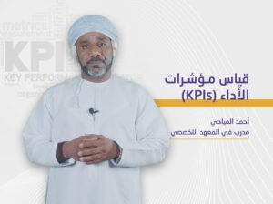 قياس مؤشرات الأداء