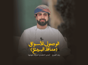 الوصول للأسواق