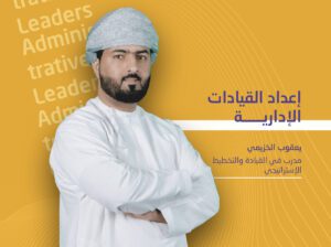 إعداد القيادات الإدارية