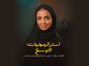 استراتيجيات التوسع