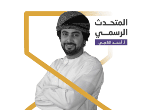 المتحدث الرسمي (قريباً….)